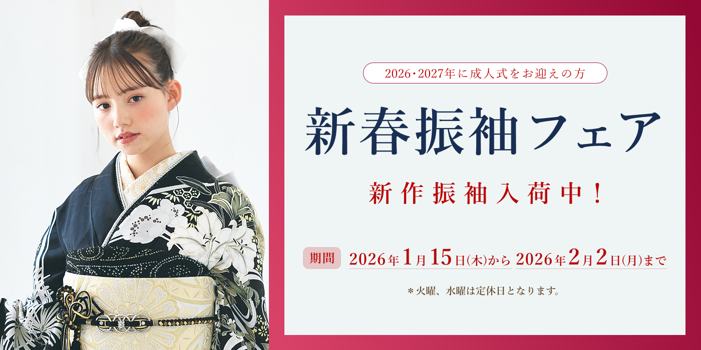 キャンペーン｜洒落工房あづま・スタジオリアン（埼玉県吉川市）