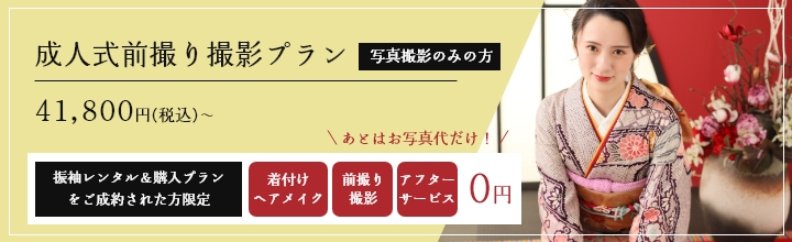 スタジオ撮影プラン