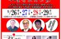 9月の着物展示会”真価（まさか）の市”